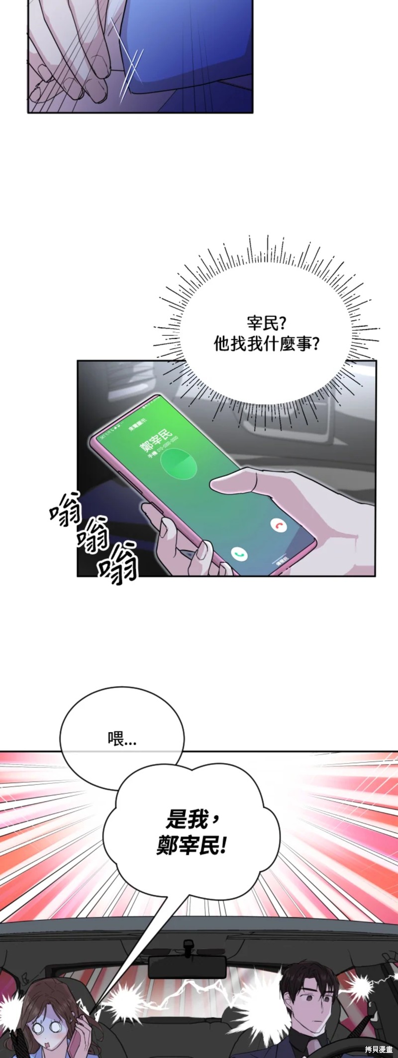 《结婚以后再做吧》漫画最新章节第20话免费下拉式在线观看章节第【34】张图片