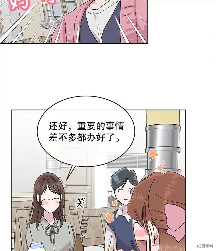 《结婚以后再做吧》漫画最新章节第46话免费下拉式在线观看章节第【50】张图片