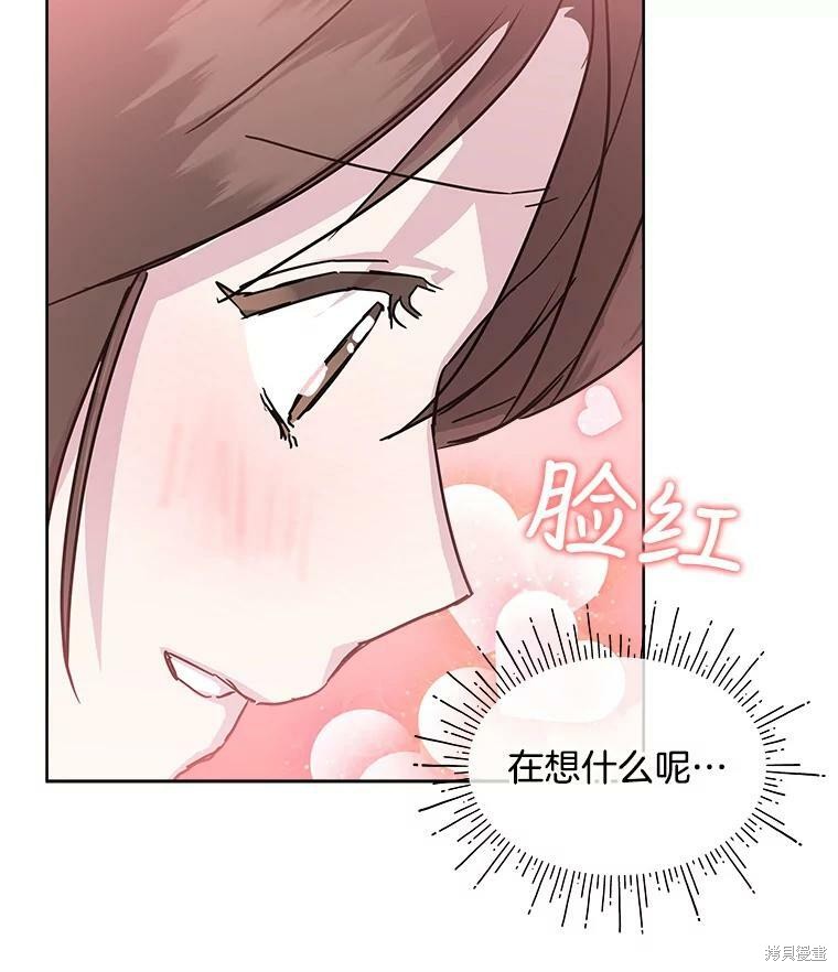 《结婚以后再做吧》漫画最新章节第36话免费下拉式在线观看章节第【60】张图片