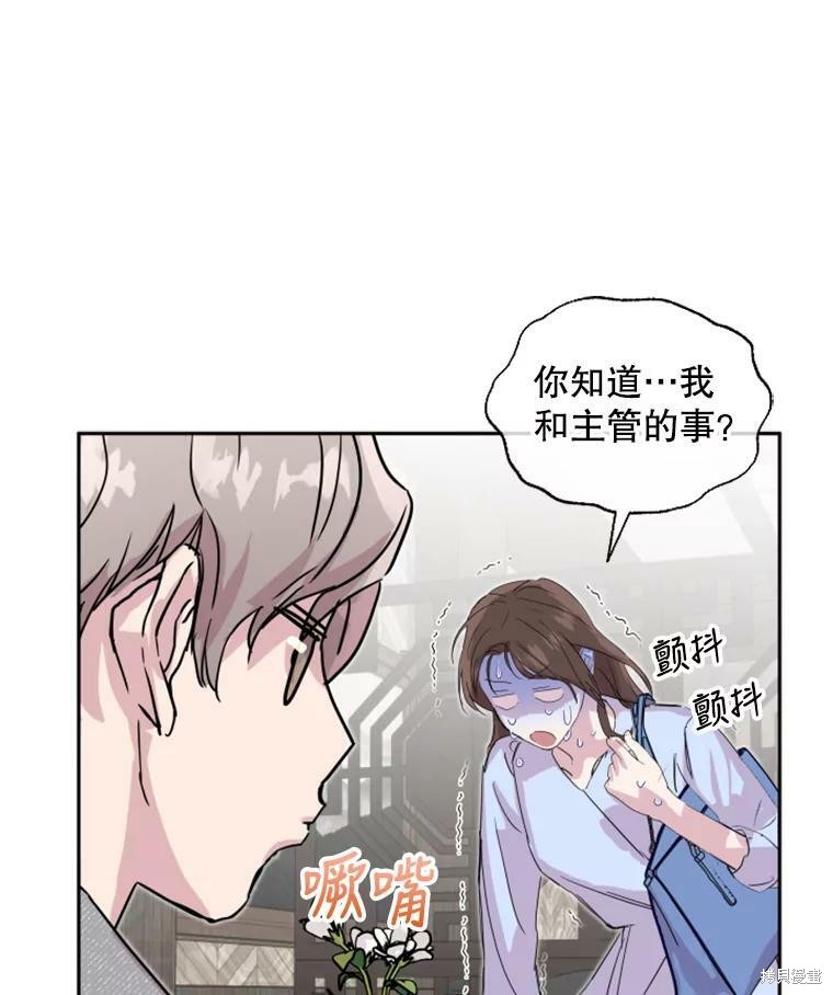 《结婚以后再做吧》漫画最新章节第32话免费下拉式在线观看章节第【42】张图片