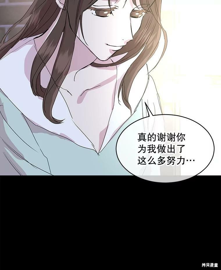 《结婚以后再做吧》漫画最新章节第47话免费下拉式在线观看章节第【70】张图片