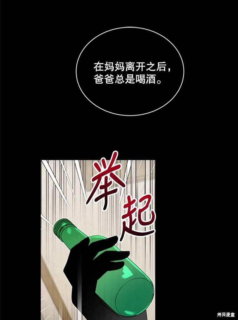 《结婚以后再做吧》漫画最新章节第30话免费下拉式在线观看章节第【64】张图片