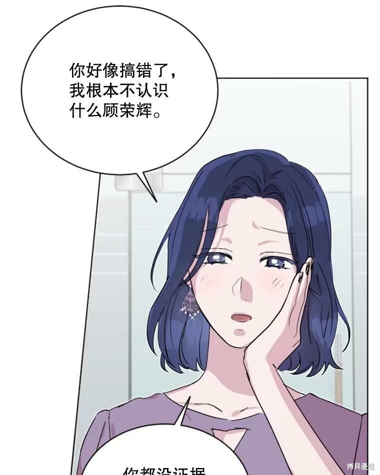 《结婚以后再做吧》漫画最新章节第31话免费下拉式在线观看章节第【45】张图片