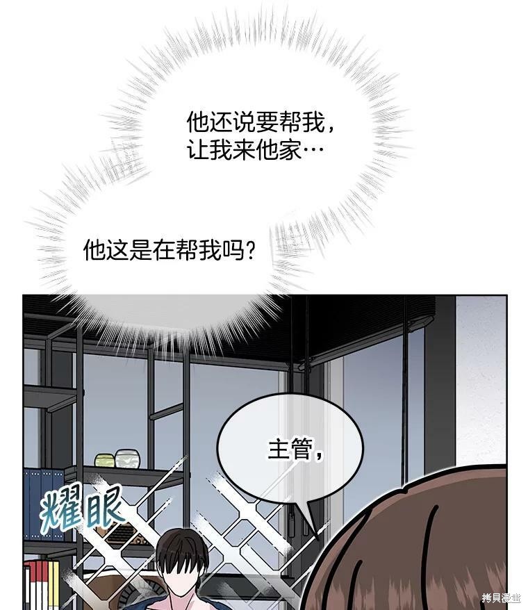 《结婚以后再做吧》漫画最新章节第36话免费下拉式在线观看章节第【8】张图片