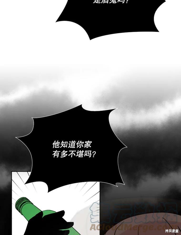 《结婚以后再做吧》漫画最新章节第29话免费下拉式在线观看章节第【68】张图片