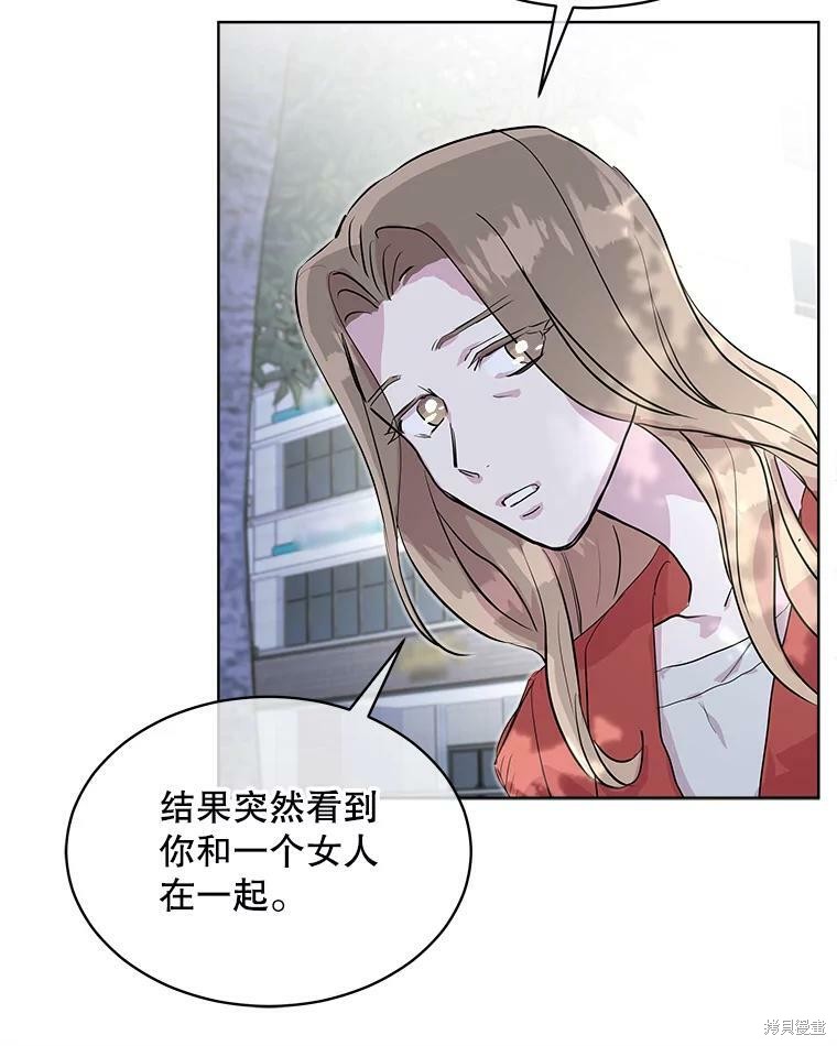 《结婚以后再做吧》漫画最新章节第41话免费下拉式在线观看章节第【59】张图片