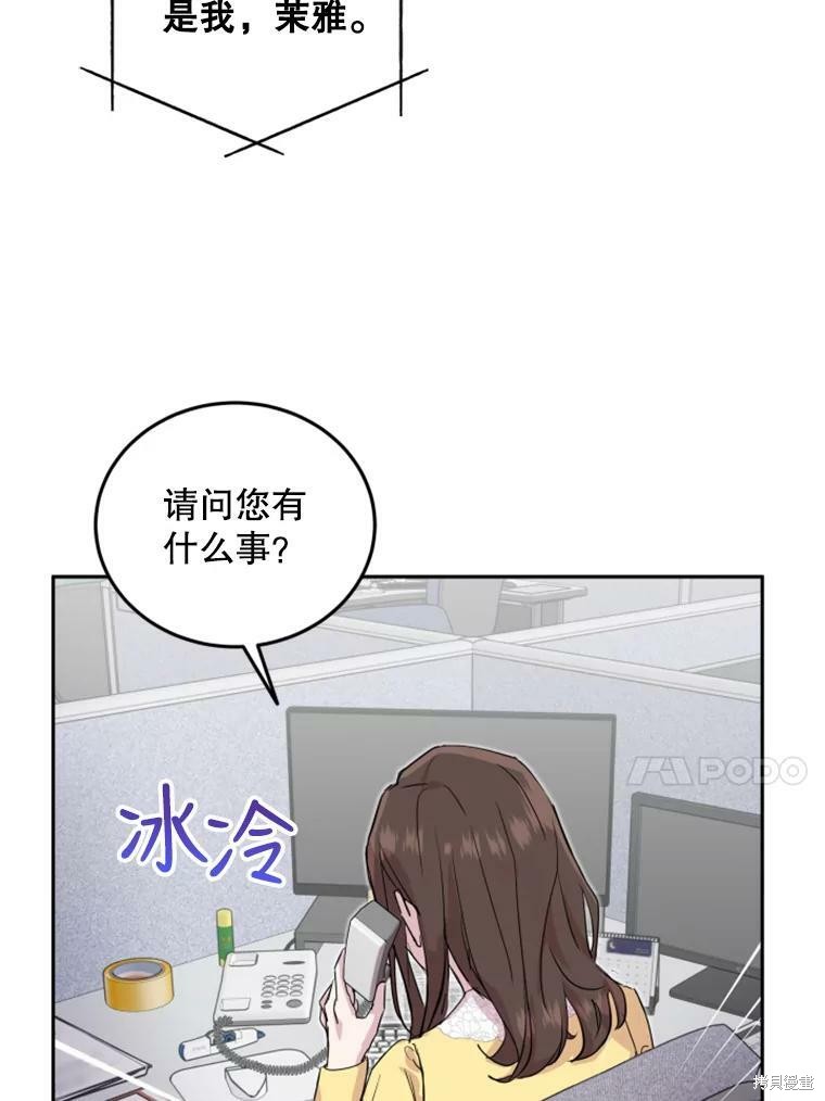 《结婚以后再做吧》漫画最新章节第26话免费下拉式在线观看章节第【65】张图片