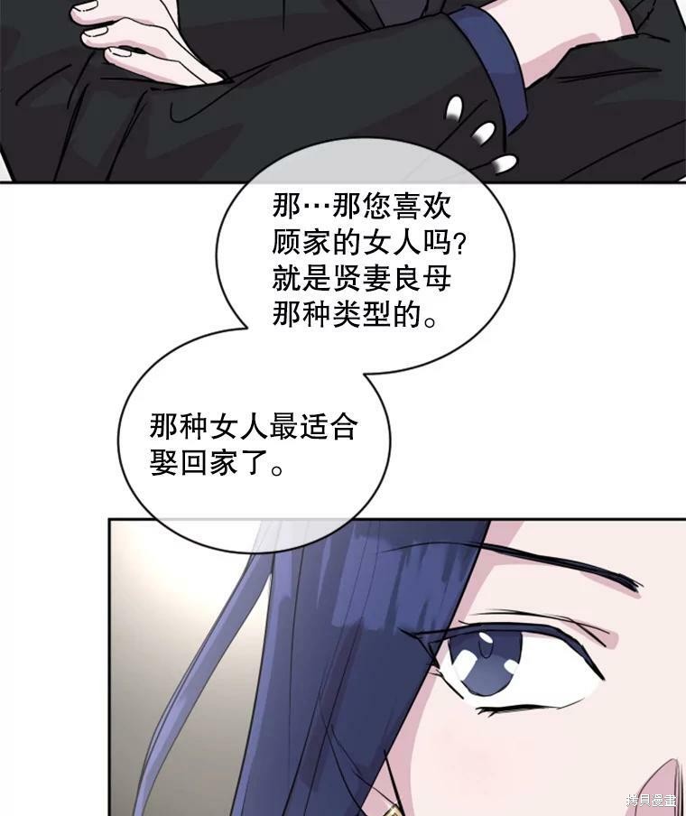 《结婚以后再做吧》漫画最新章节第27话免费下拉式在线观看章节第【25】张图片