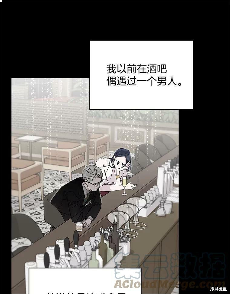 《结婚以后再做吧》漫画最新章节第33话免费下拉式在线观看章节第【14】张图片