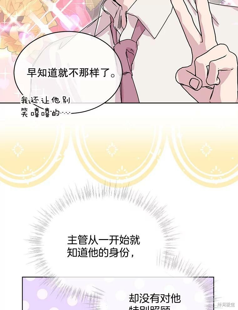 《结婚以后再做吧》漫画最新章节第41话免费下拉式在线观看章节第【6】张图片