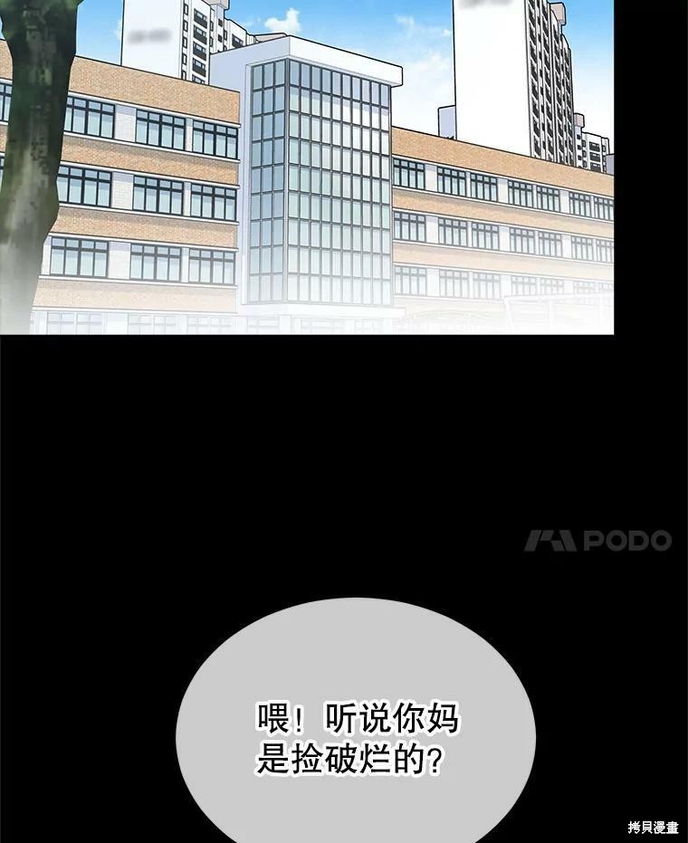 《结婚以后再做吧》漫画最新章节第40话免费下拉式在线观看章节第【62】张图片