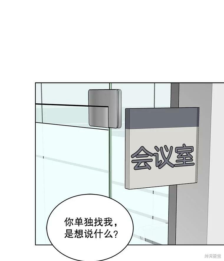 《结婚以后再做吧》漫画最新章节第40话免费下拉式在线观看章节第【19】张图片