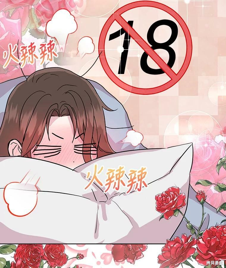 《结婚以后再做吧》漫画最新章节第46话免费下拉式在线观看章节第【5】张图片