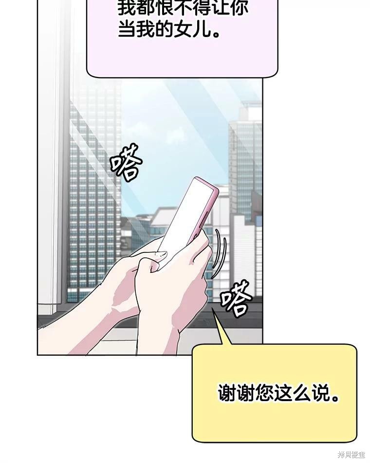 《结婚以后再做吧》漫画最新章节第45话免费下拉式在线观看章节第【52】张图片