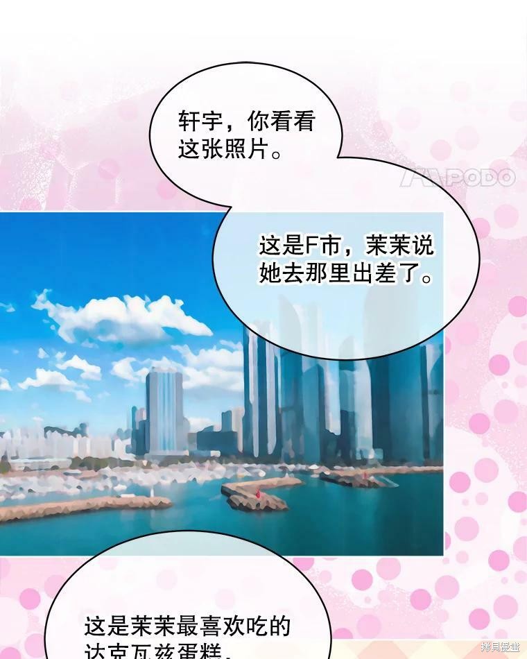 《结婚以后再做吧》漫画最新章节第39话免费下拉式在线观看章节第【39】张图片