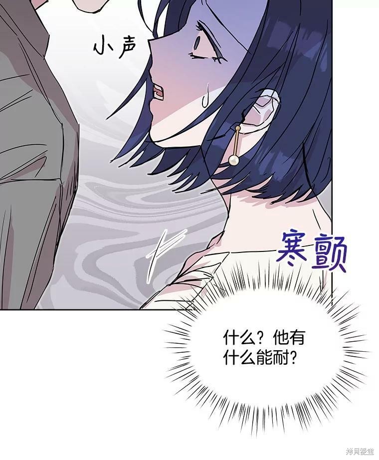 《结婚以后再做吧》漫画最新章节第35话免费下拉式在线观看章节第【63】张图片