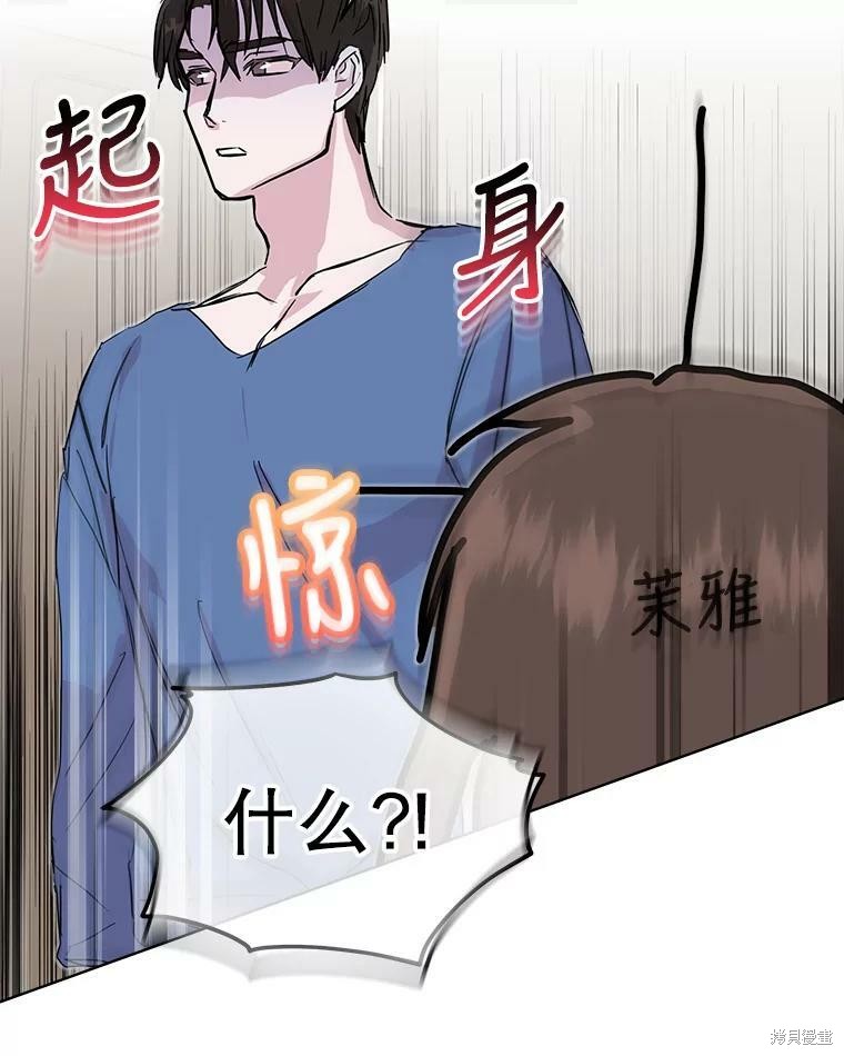 《结婚以后再做吧》漫画最新章节第45话免费下拉式在线观看章节第【74】张图片