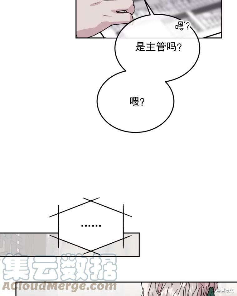 《结婚以后再做吧》漫画最新章节第32话免费下拉式在线观看章节第【23】张图片