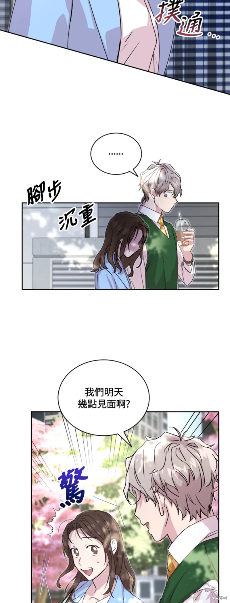 《结婚以后再做吧》漫画最新章节第20话免费下拉式在线观看章节第【2】张图片