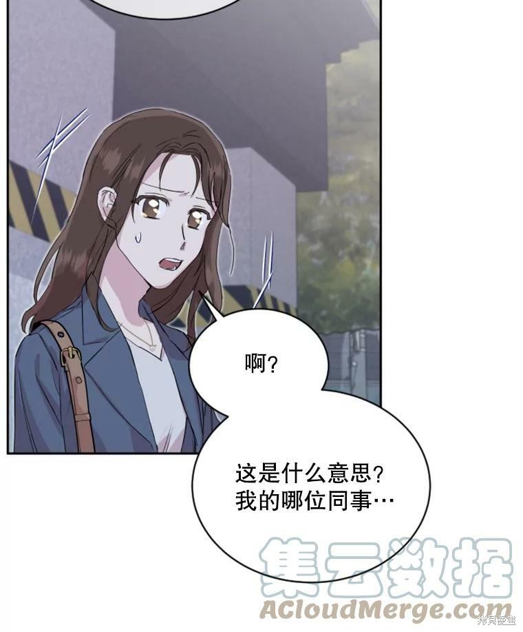 《结婚以后再做吧》漫画最新章节第29话免费下拉式在线观看章节第【56】张图片