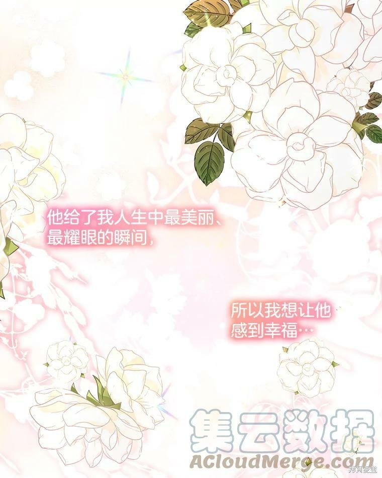 《结婚以后再做吧》漫画最新章节第45话免费下拉式在线观看章节第【48】张图片