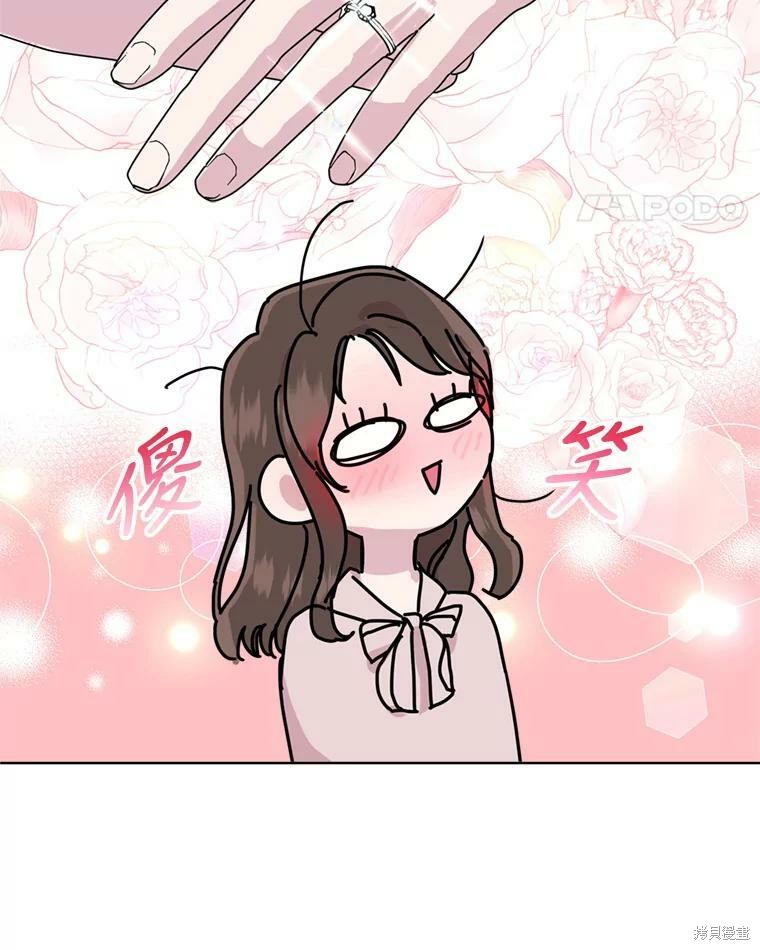 《结婚以后再做吧》漫画最新章节第43话免费下拉式在线观看章节第【62】张图片