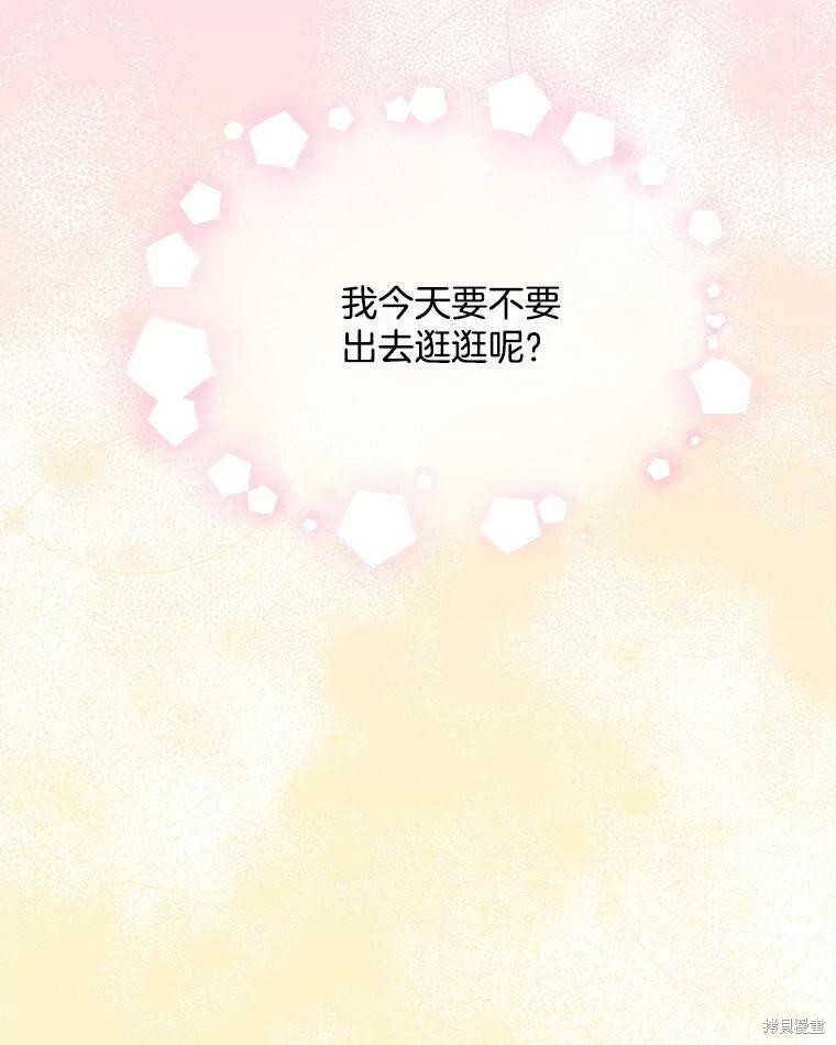 《结婚以后再做吧》漫画最新章节第39话免费下拉式在线观看章节第【41】张图片