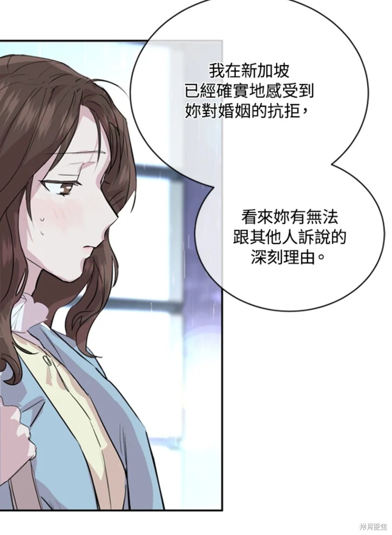 《结婚以后再做吧》漫画最新章节第17话免费下拉式在线观看章节第【58】张图片