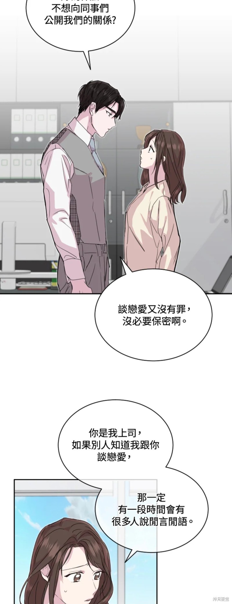 《结婚以后再做吧》漫画最新章节第24话免费下拉式在线观看章节第【6】张图片