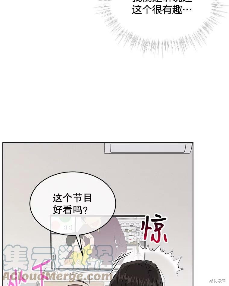 《结婚以后再做吧》漫画最新章节第46话免费下拉式在线观看章节第【13】张图片