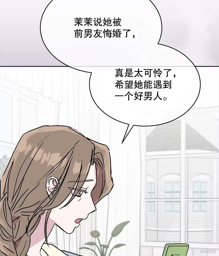 《结婚以后再做吧》漫画最新章节第39话免费下拉式在线观看章节第【34】张图片