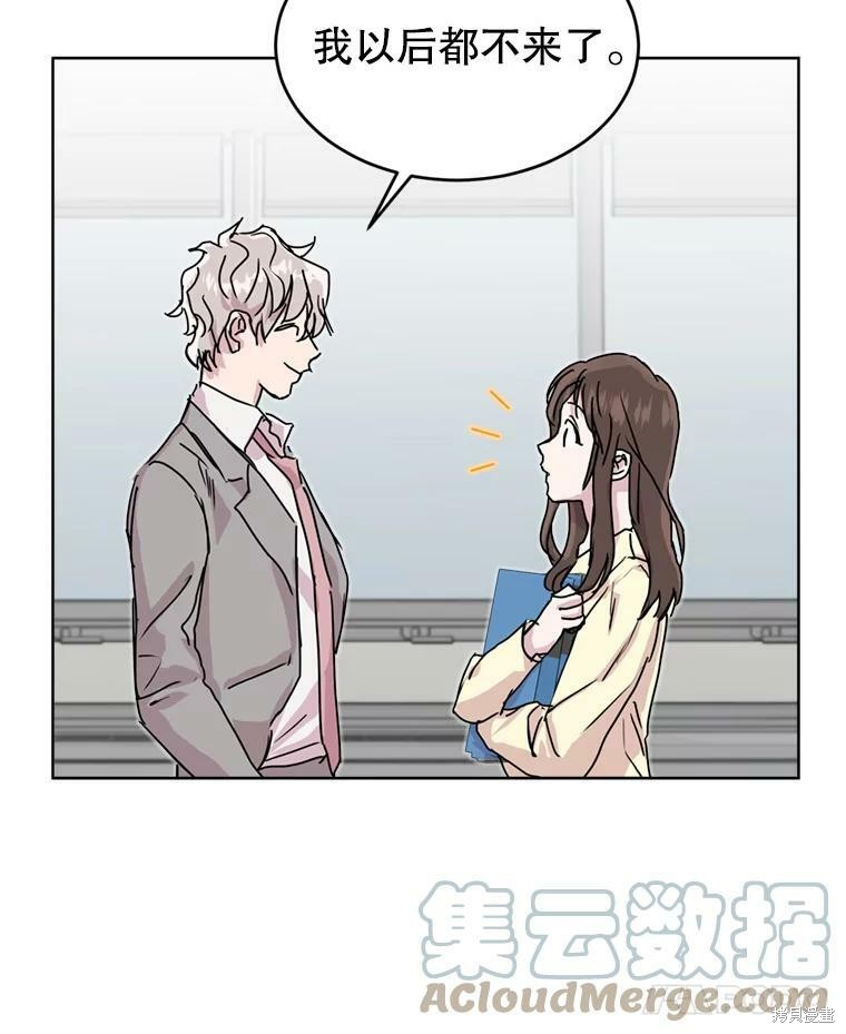 《结婚以后再做吧》漫画最新章节第43话免费下拉式在线观看章节第【7】张图片