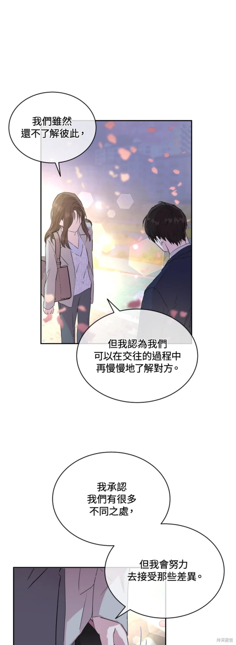 《结婚以后再做吧》漫画最新章节第23话免费下拉式在线观看章节第【28】张图片