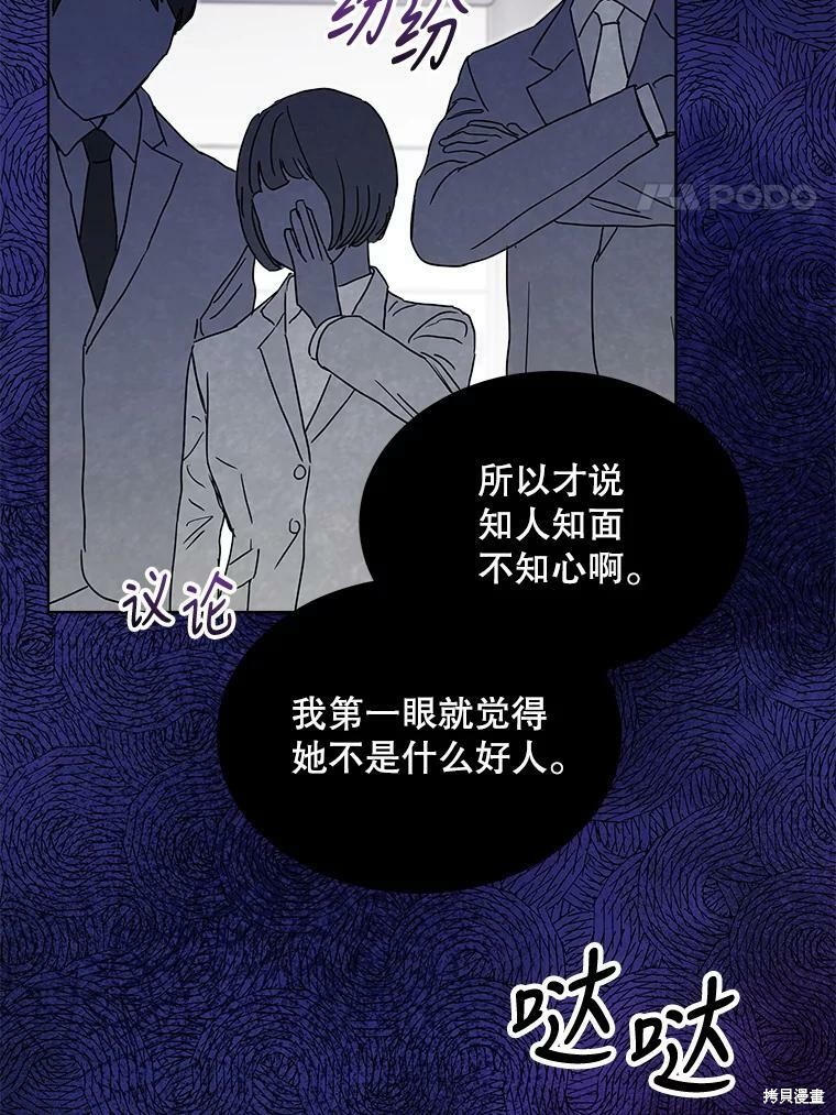 《结婚以后再做吧》漫画最新章节第40话免费下拉式在线观看章节第【4】张图片