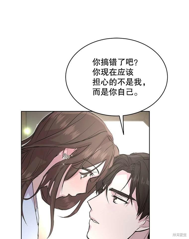 《结婚以后再做吧》漫画最新章节第34话免费下拉式在线观看章节第【85】张图片