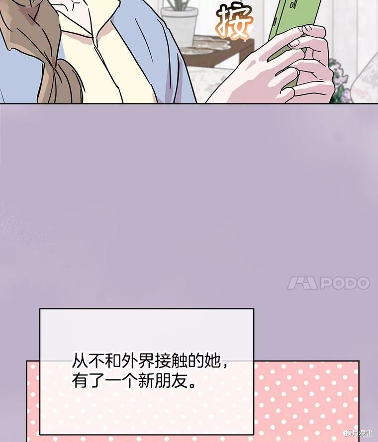 《结婚以后再做吧》漫画最新章节第39话免费下拉式在线观看章节第【35】张图片