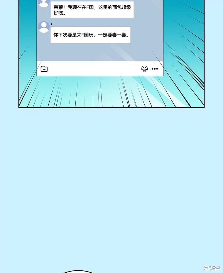 《结婚以后再做吧》漫画最新章节第39话免费下拉式在线观看章节第【79】张图片