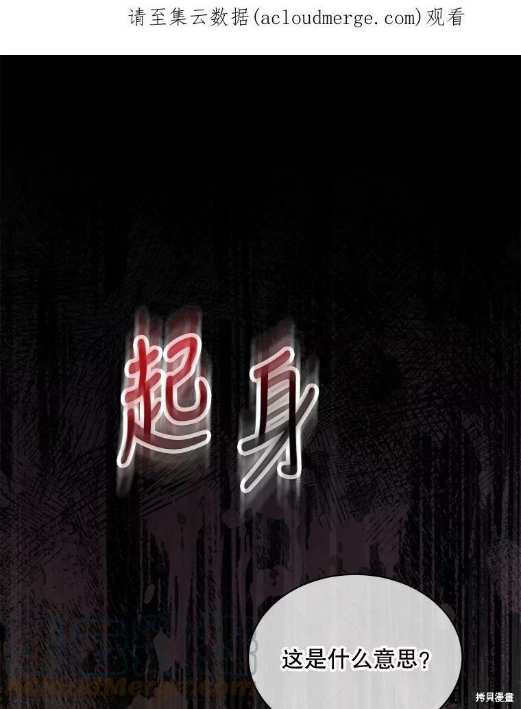 《结婚以后再做吧》漫画最新章节第39话免费下拉式在线观看章节第【1】张图片