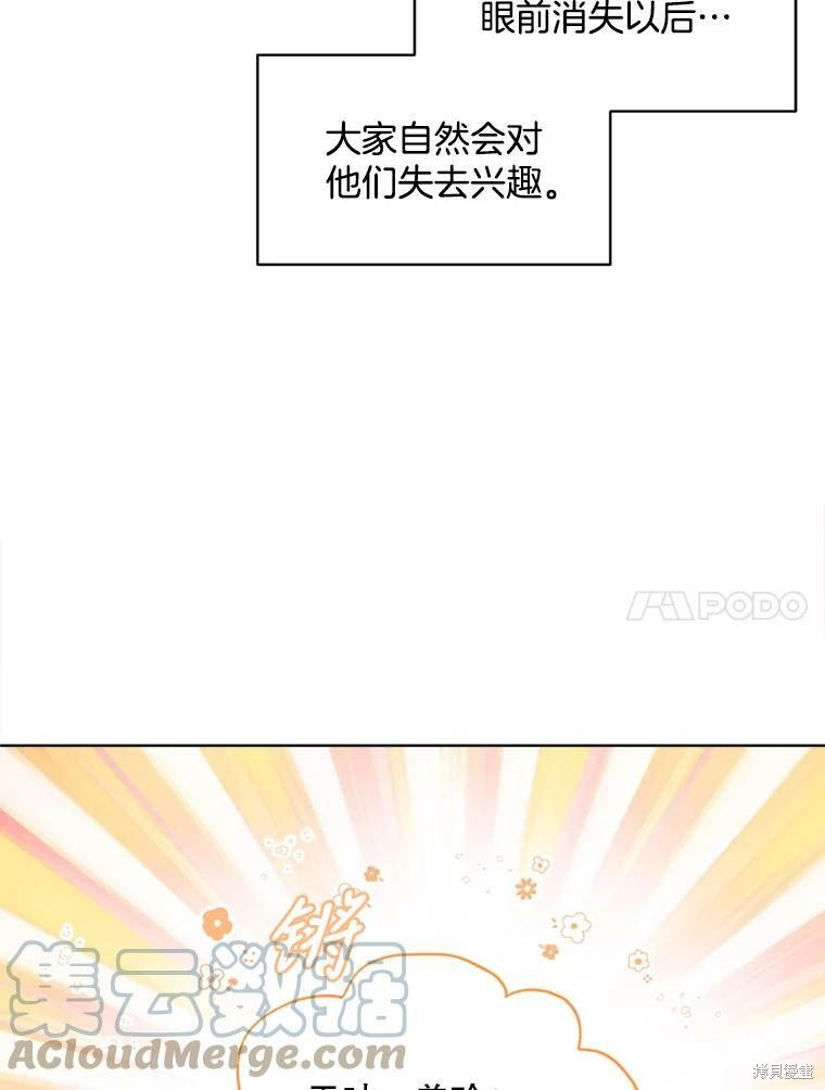 《结婚以后再做吧》漫画最新章节第43话免费下拉式在线观看章节第【45】张图片