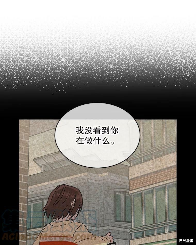 《结婚以后再做吧》漫画最新章节第40话免费下拉式在线观看章节第【88】张图片