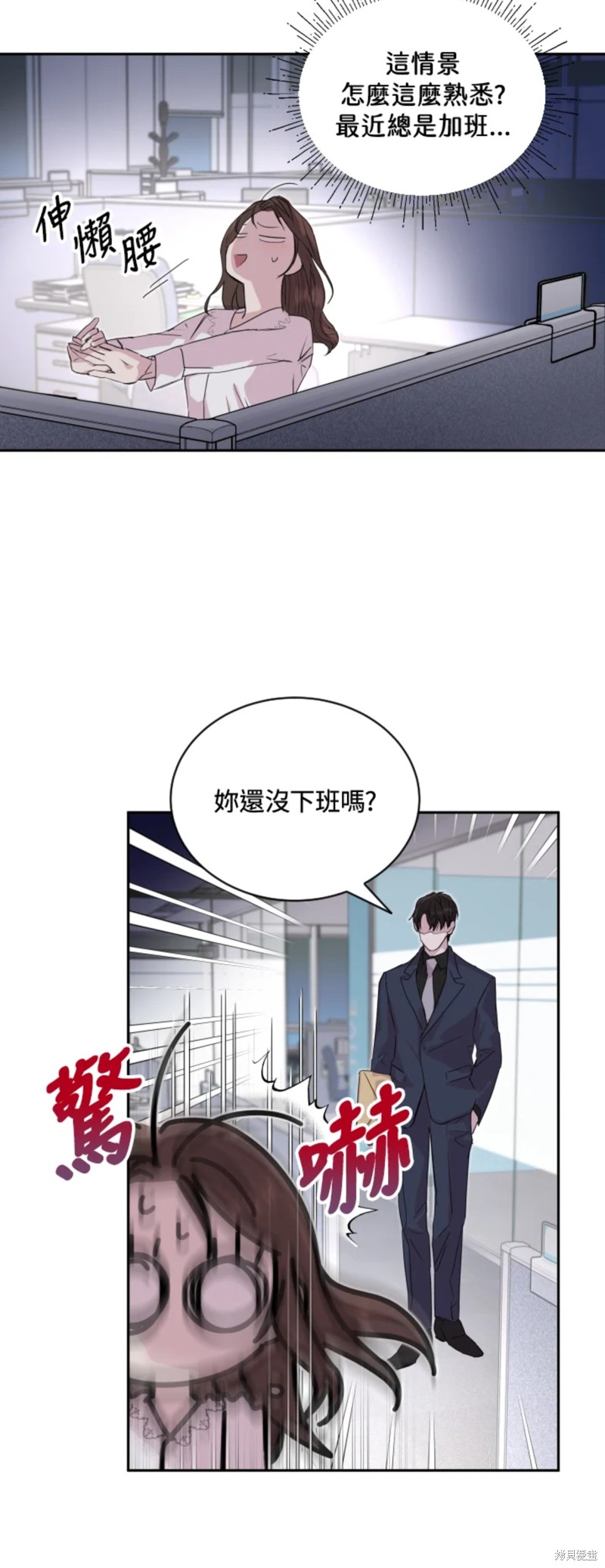 《结婚以后再做吧》漫画最新章节第20话免费下拉式在线观看章节第【20】张图片