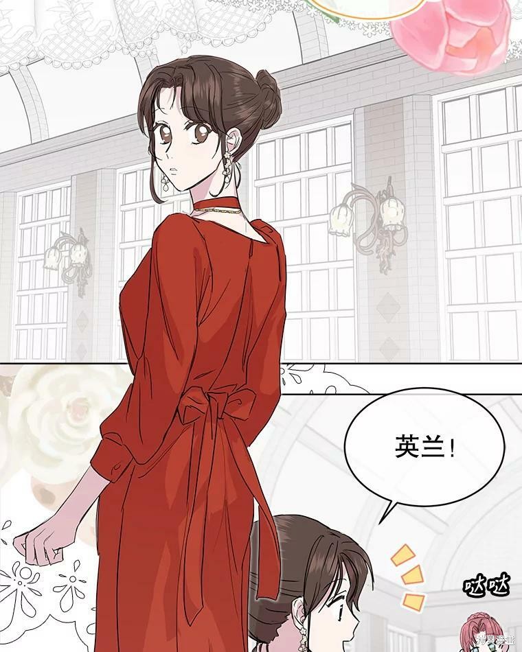 《结婚以后再做吧》漫画最新章节第45话免费下拉式在线观看章节第【2】张图片