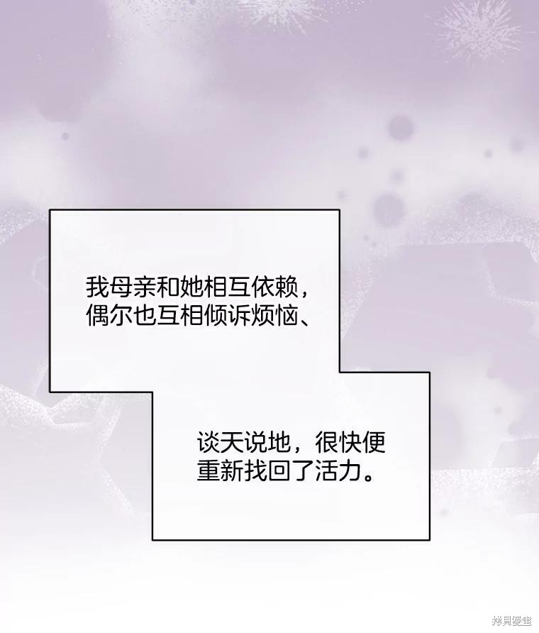 《结婚以后再做吧》漫画最新章节第39话免费下拉式在线观看章节第【38】张图片