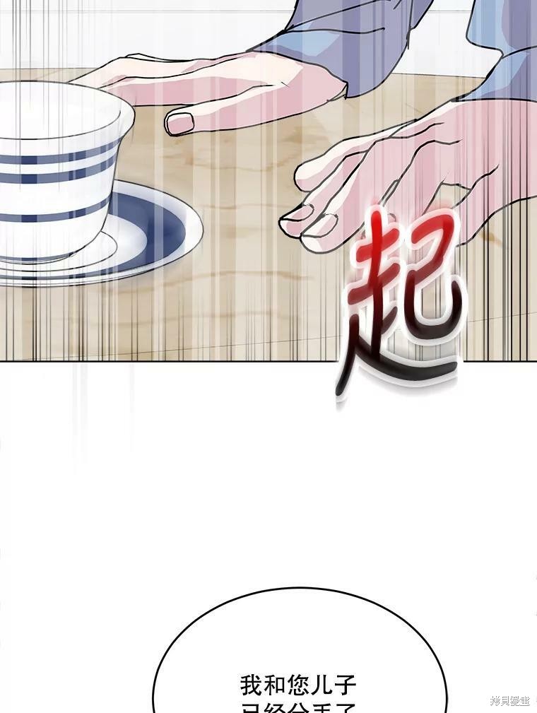 《结婚以后再做吧》漫画最新章节第41话免费下拉式在线观看章节第【32】张图片