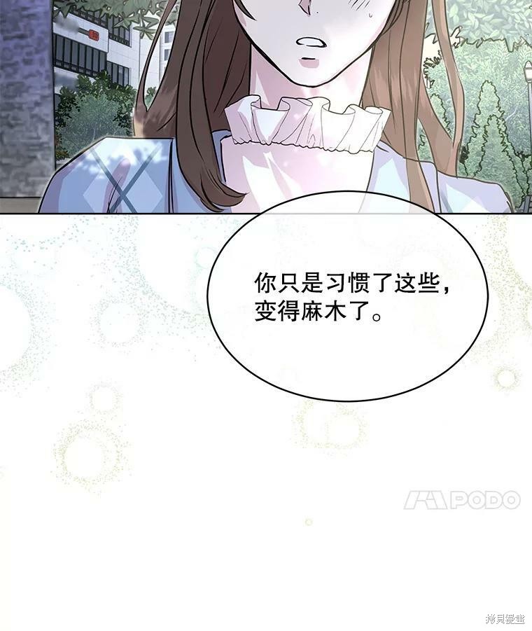 《结婚以后再做吧》漫画最新章节第41话免费下拉式在线观看章节第【65】张图片