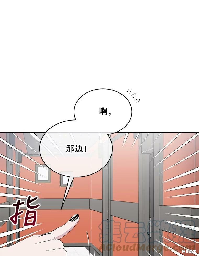 《结婚以后再做吧》漫画最新章节第33话免费下拉式在线观看章节第【38】张图片