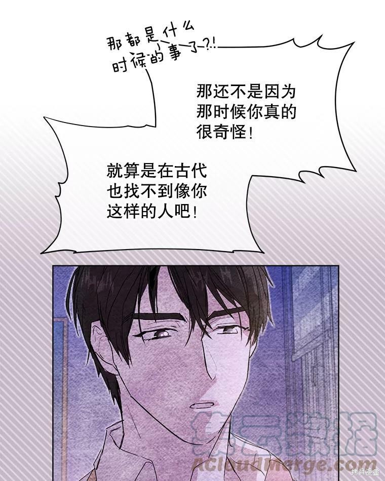 《结婚以后再做吧》漫画最新章节第45话免费下拉式在线观看章节第【60】张图片