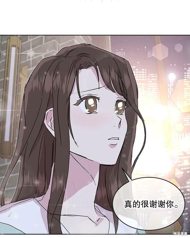 《结婚以后再做吧》漫画最新章节第47话免费下拉式在线观看章节第【47】张图片