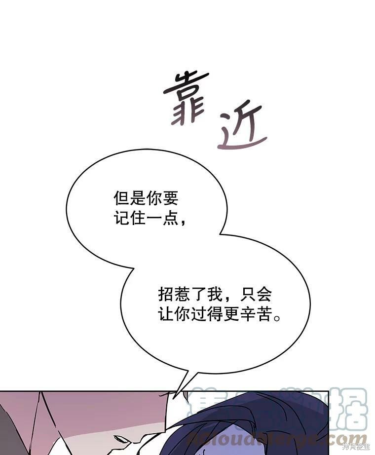 《结婚以后再做吧》漫画最新章节第35话免费下拉式在线观看章节第【62】张图片