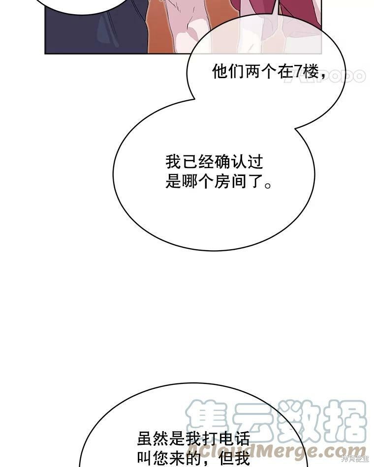 《结婚以后再做吧》漫画最新章节第33话免费下拉式在线观看章节第【26】张图片